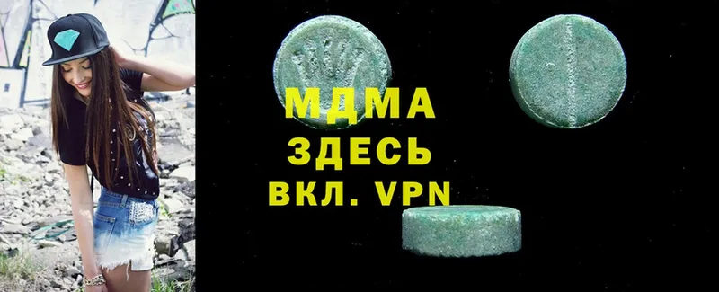 MDMA кристаллы Бирюч